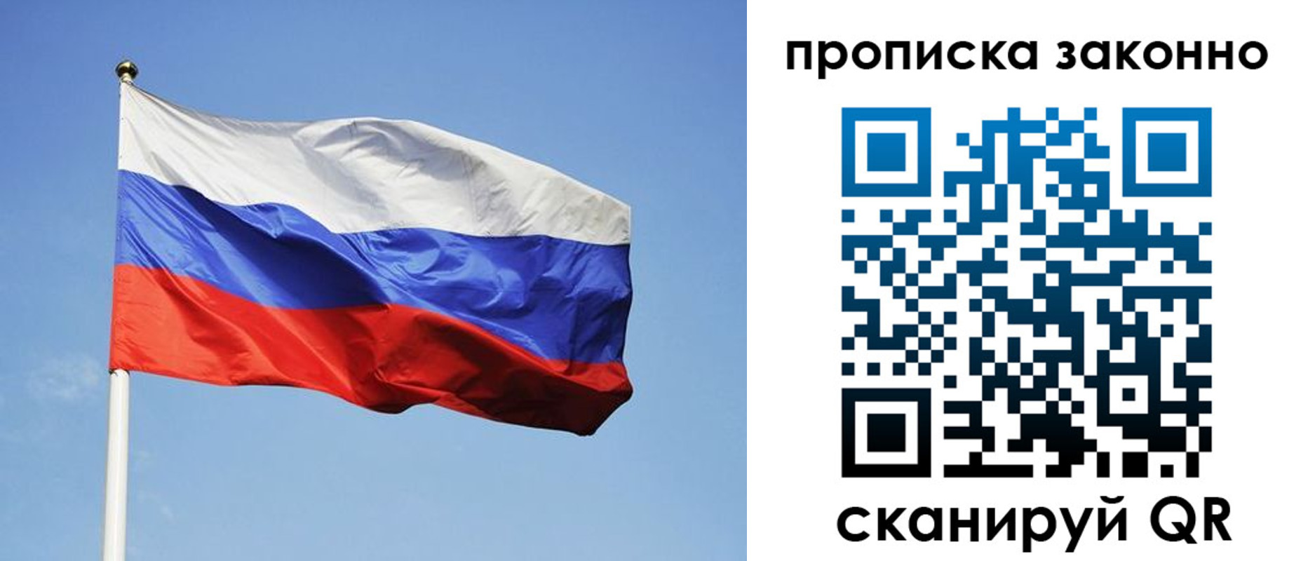 временная регистрация законно в Опочке