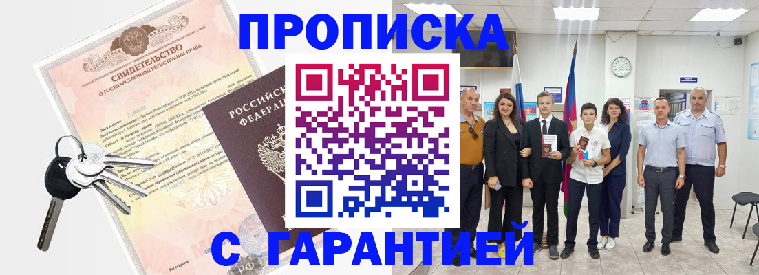 временная регистрация адрес в Опочке