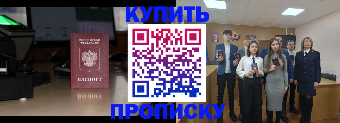 временная регистрация для школы в Опочке