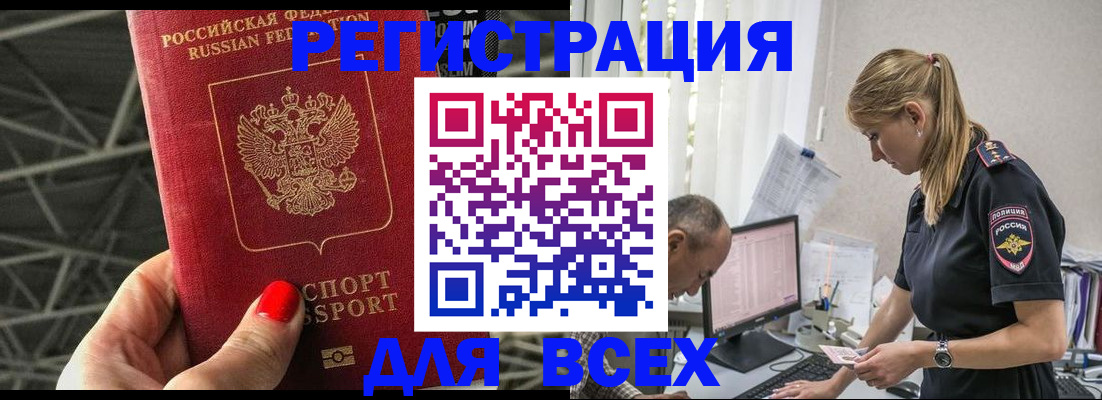 регистрация для школы в Опочке